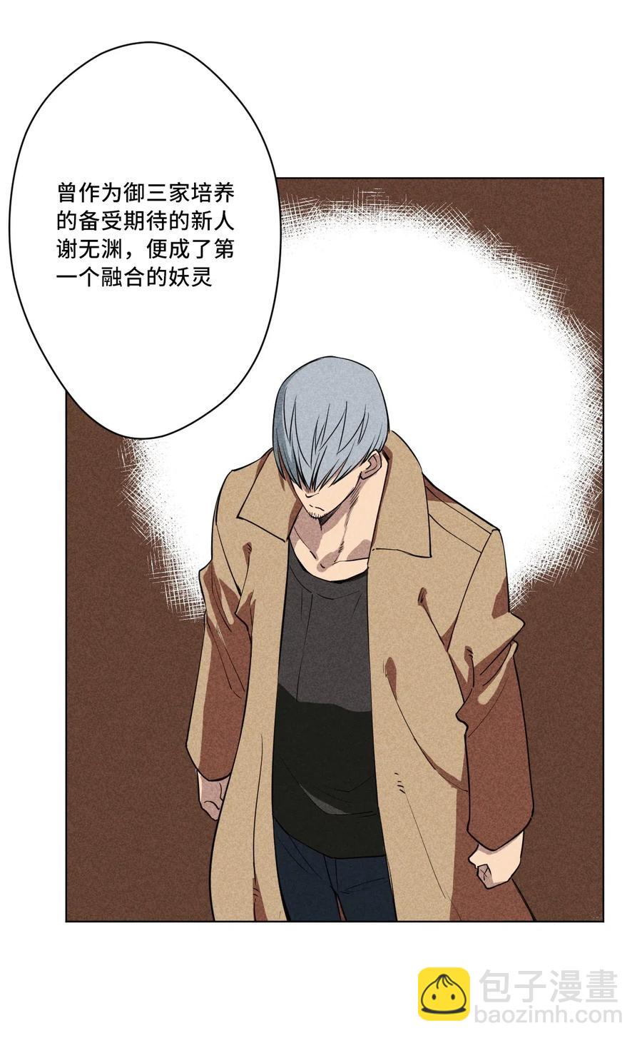 《厄运之王》217 恨意的驱使 第18页