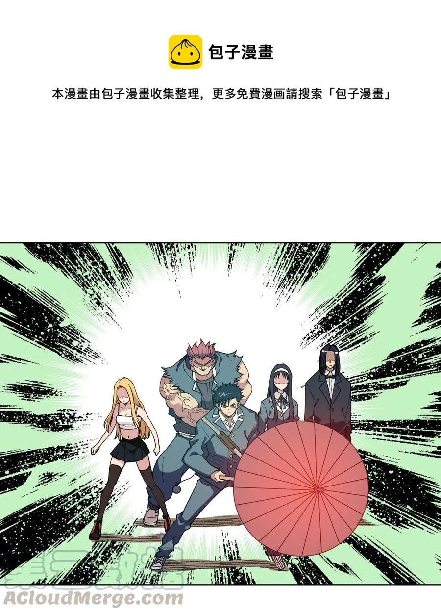 《厄运之王》217 恨意的驱使 第1页
