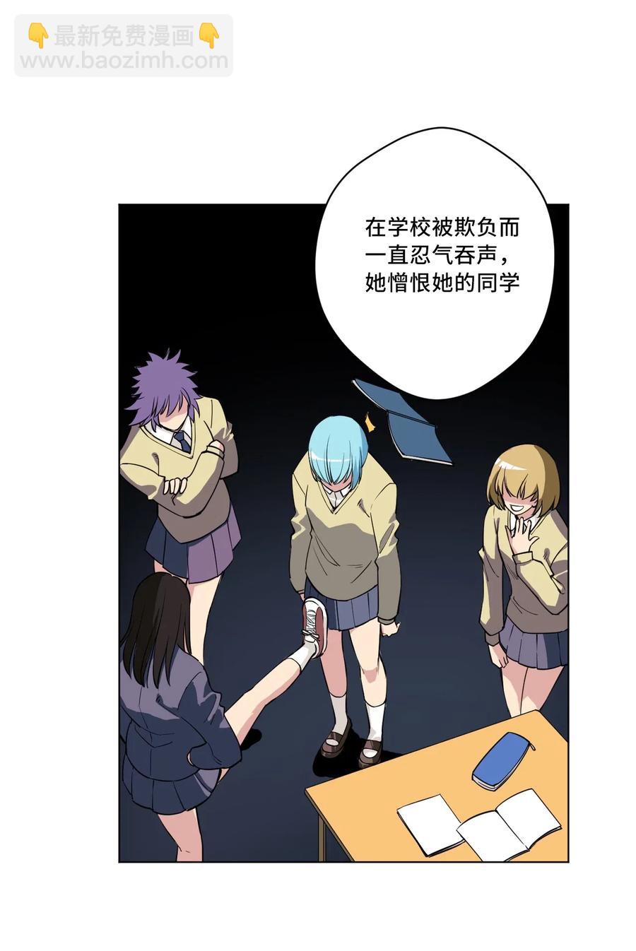 《厄运之王》217 恨意的驱使 第20页