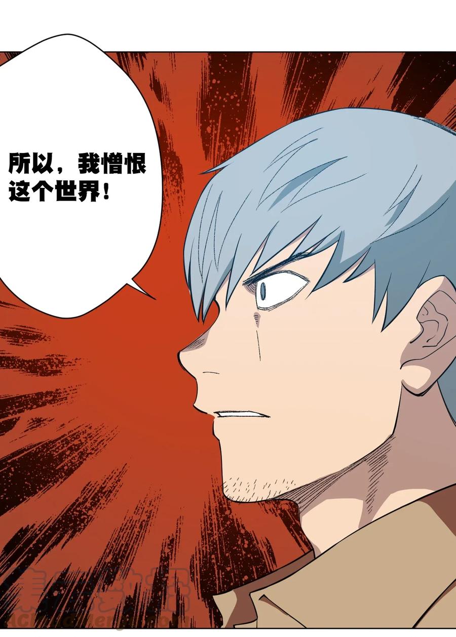 《厄运之王》217 恨意的驱使 第25页