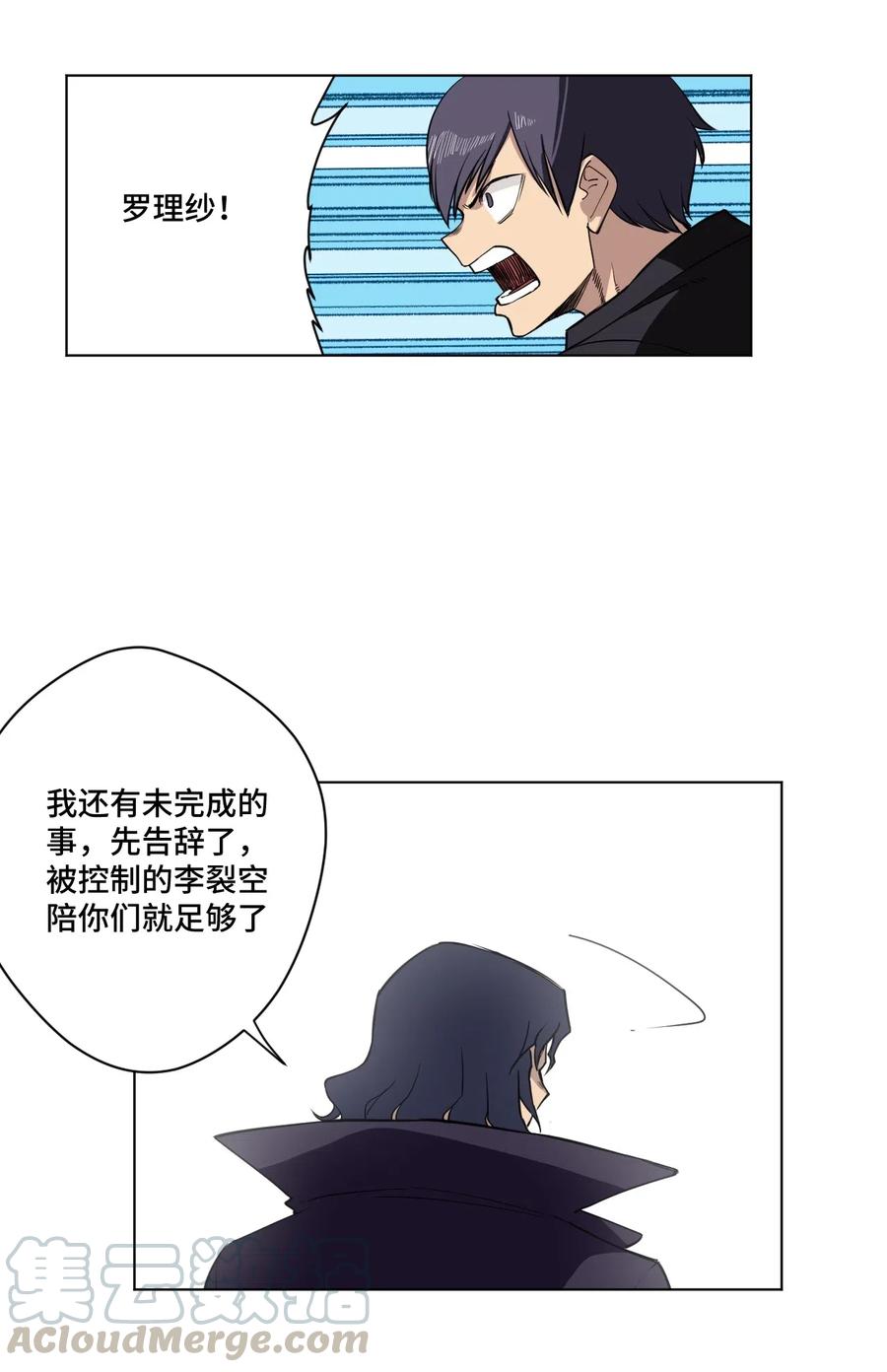 《厄运之王》217 恨意的驱使 第27页