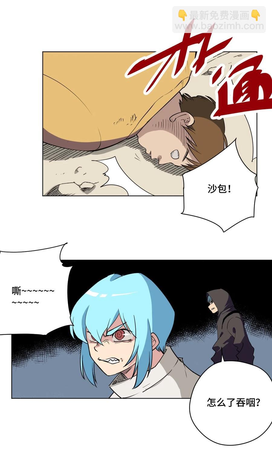 《厄运之王》217 恨意的驱使 第2页