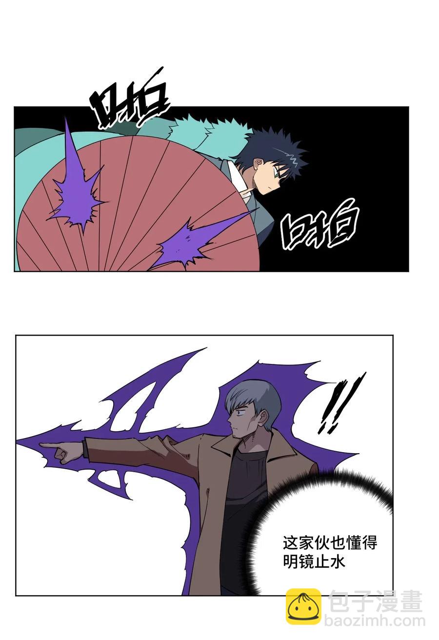 《厄运之王》217 恨意的驱使 第30页
