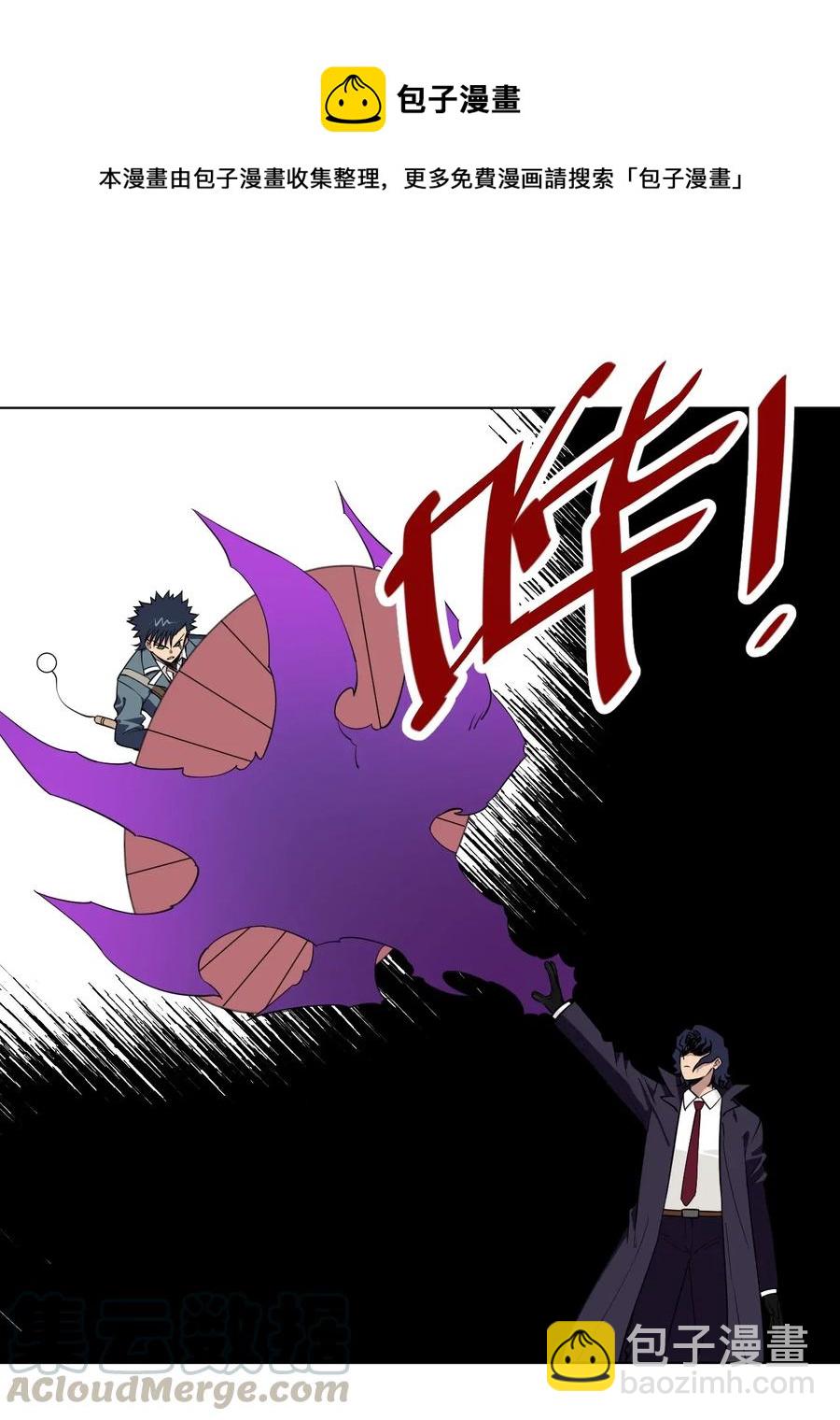 《厄运之王》217 恨意的驱使 第33页