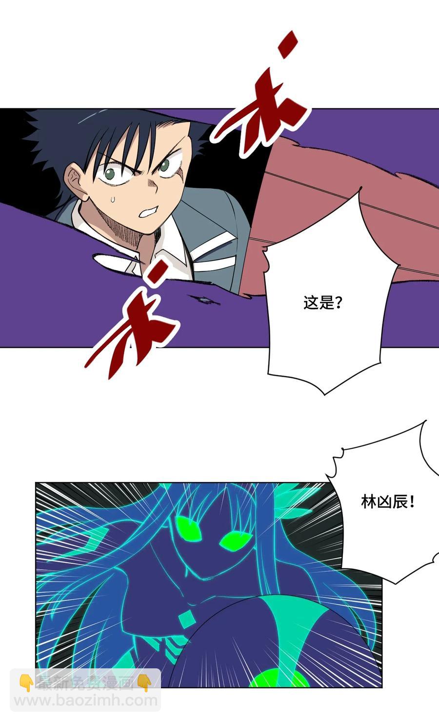 《厄运之王》217 恨意的驱使 第34页
