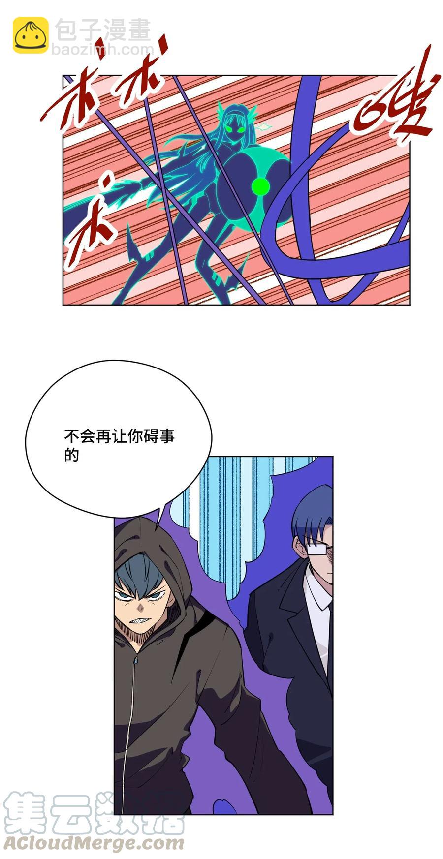 《厄运之王》217 恨意的驱使 第35页