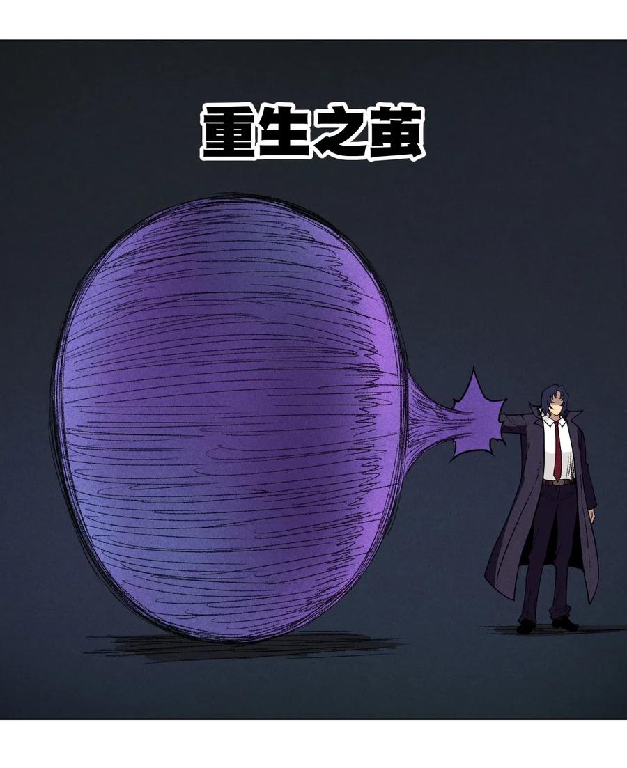 《厄运之王》217 恨意的驱使 第36页