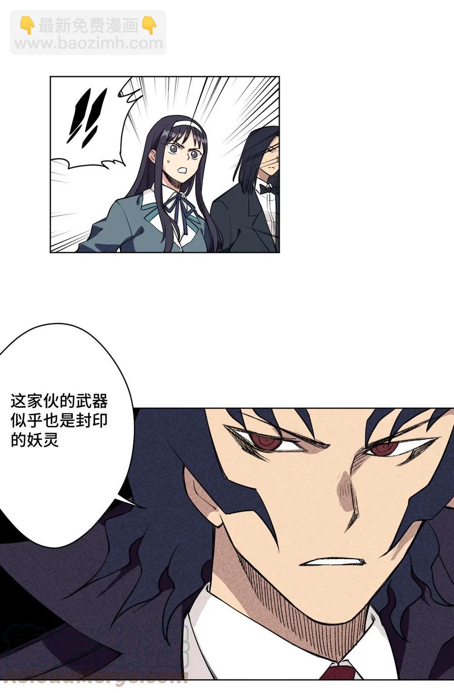 《厄运之王》217 恨意的驱使 第37页