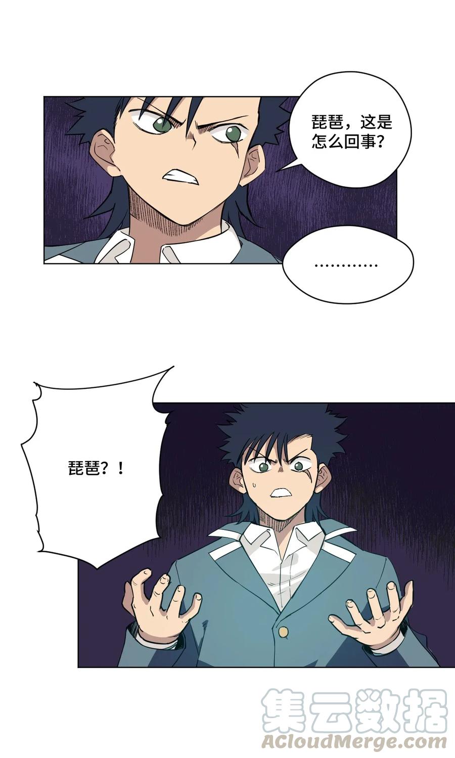 《厄运之王》217 恨意的驱使 第39页
