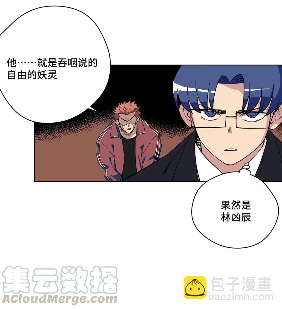 《厄运之王》217 恨意的驱使 第3页
