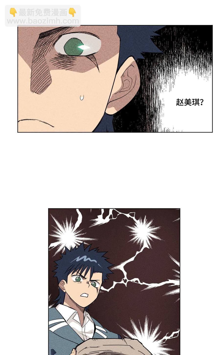 《厄运之王》217 恨意的驱使 第42页