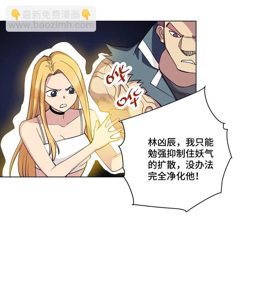 《厄运之王》217 恨意的驱使 第4页