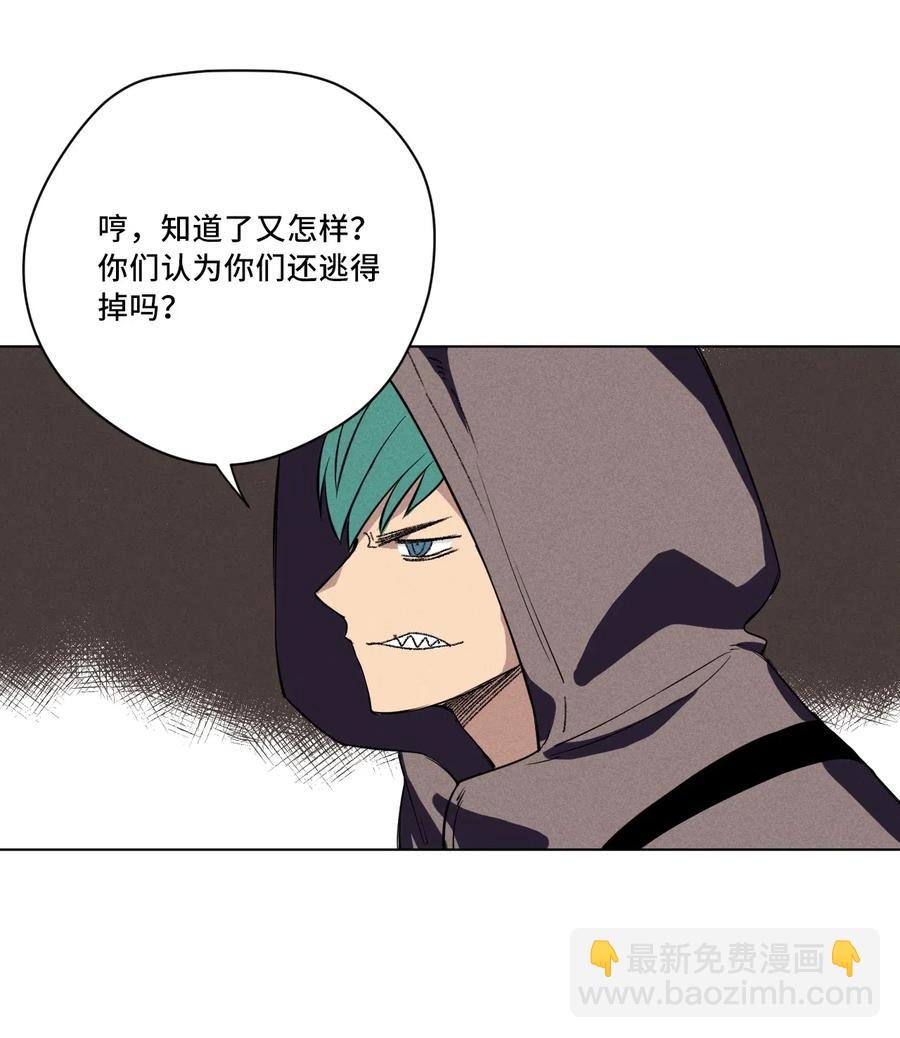 《厄运之王》217 恨意的驱使 第6页
