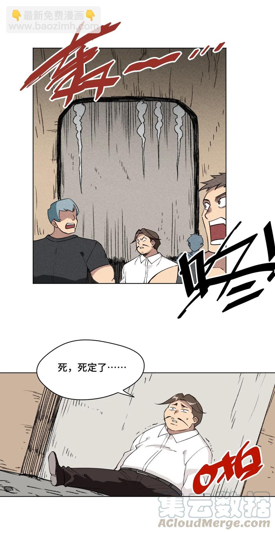 《厄运之王》217 恨意的驱使 第7页