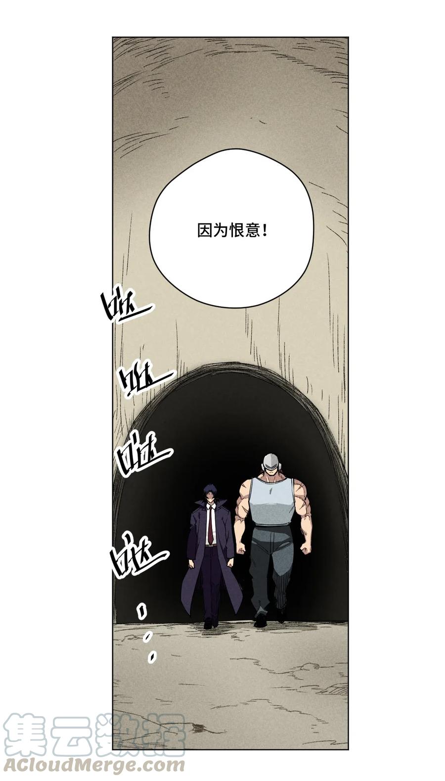 《厄运之王》217 恨意的驱使 第9页