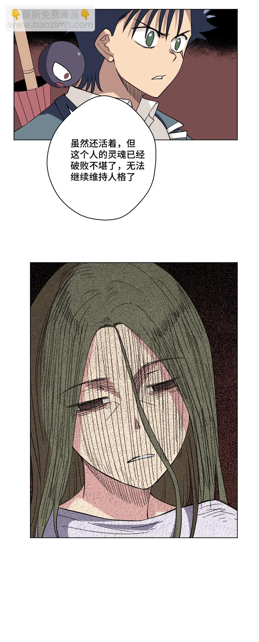 《厄运之王》214 侵入 第12页