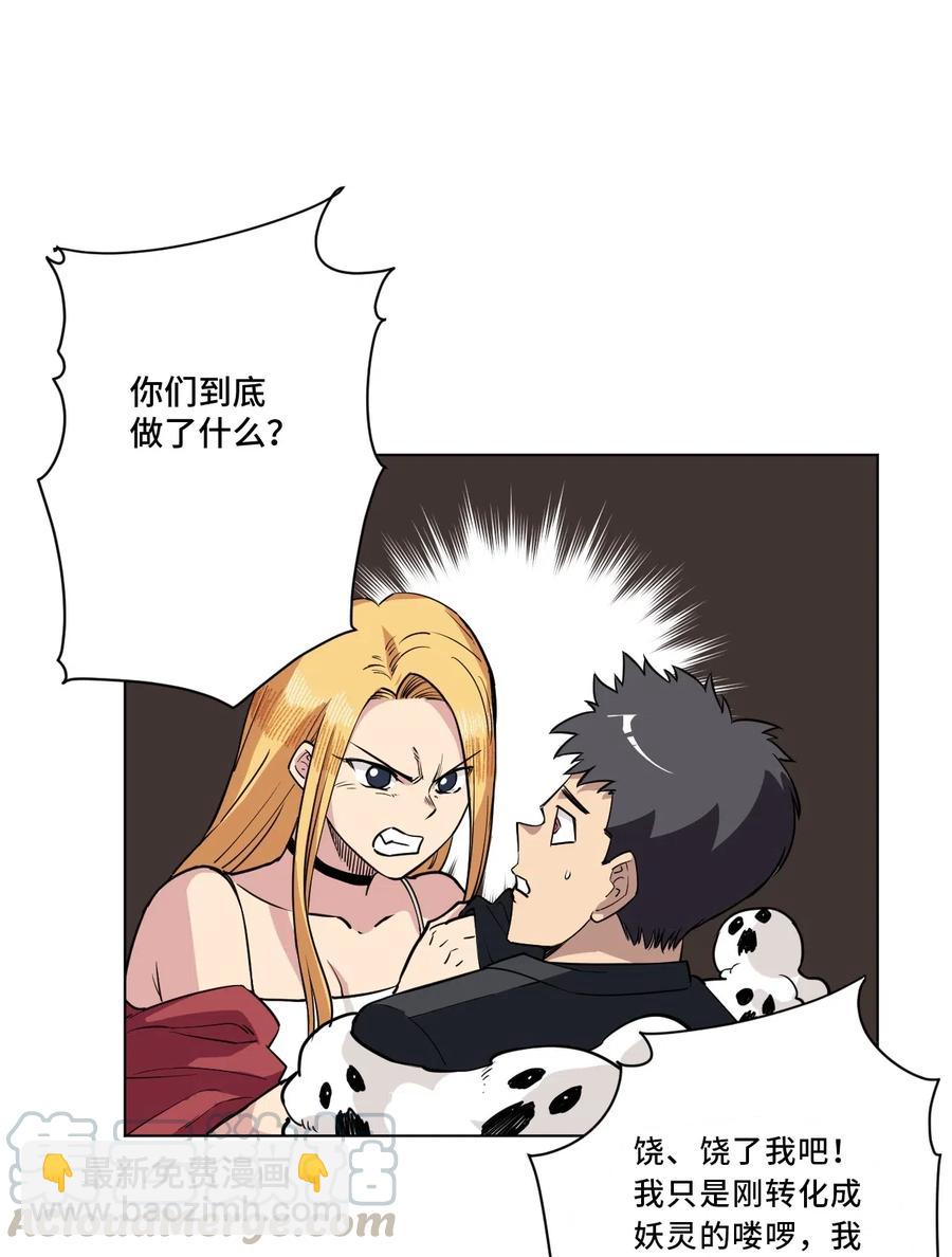《厄运之王》214 侵入 第13页