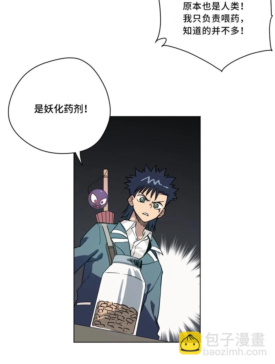 《厄运之王》214 侵入 第14页