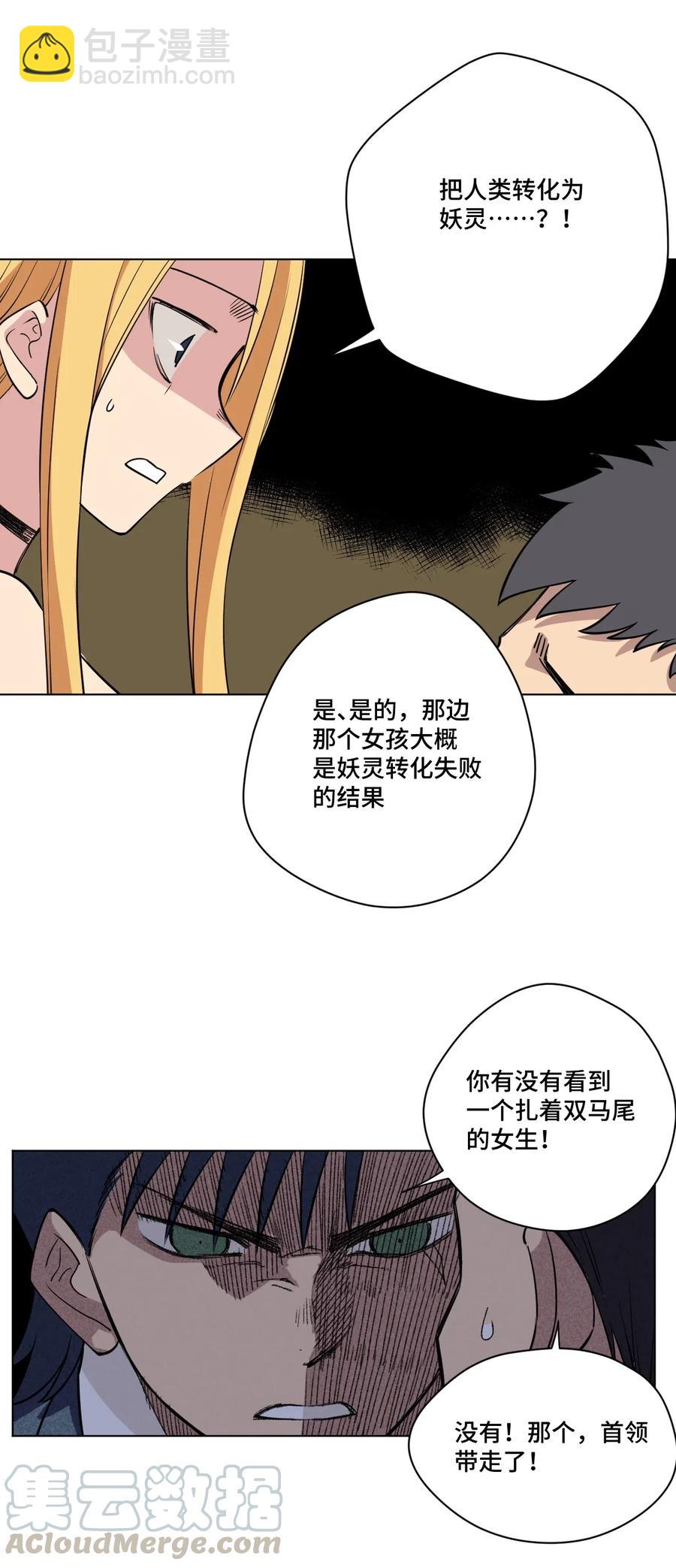 《厄运之王》214 侵入 第15页