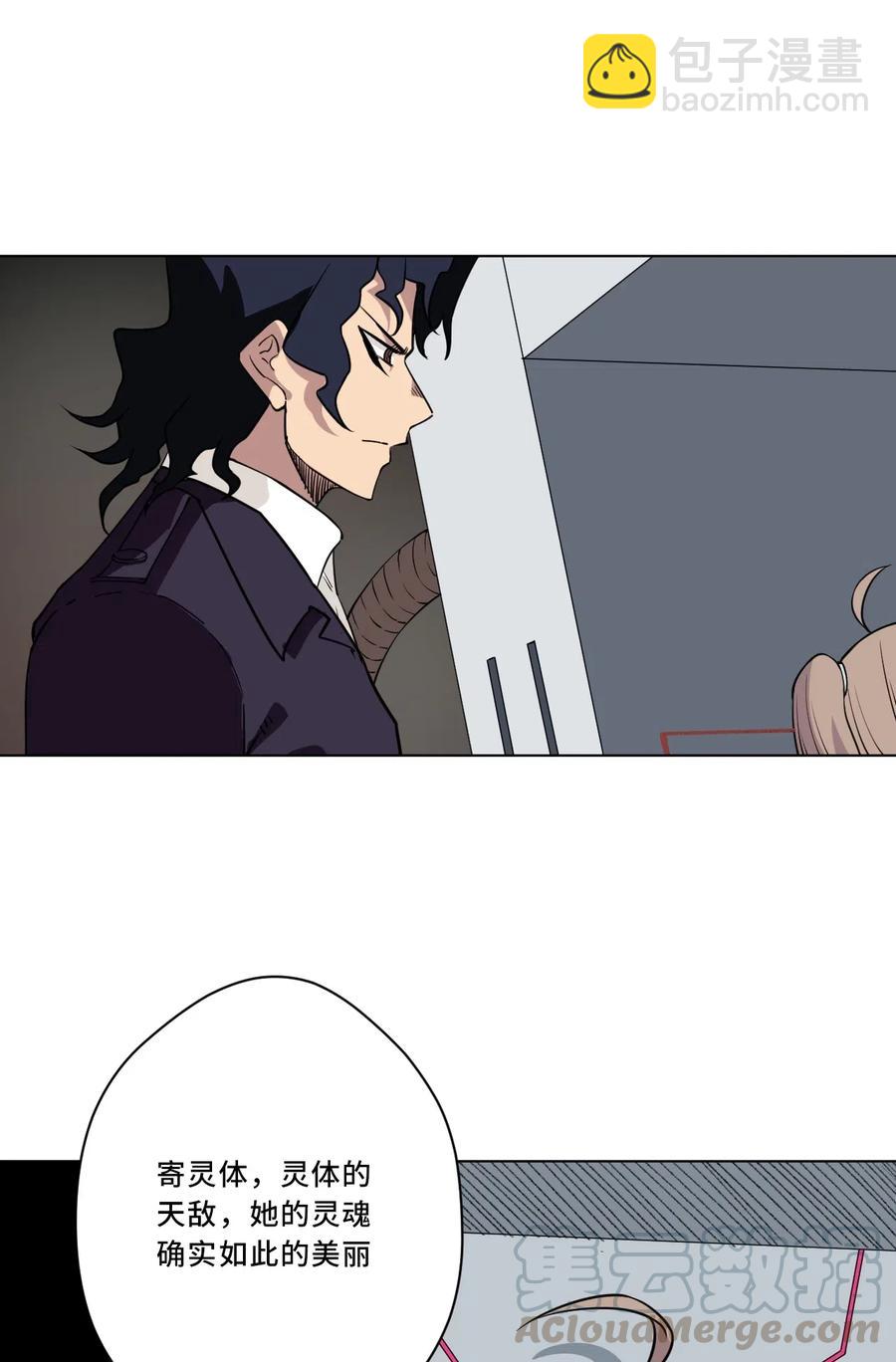 《厄运之王》214 侵入 第17页