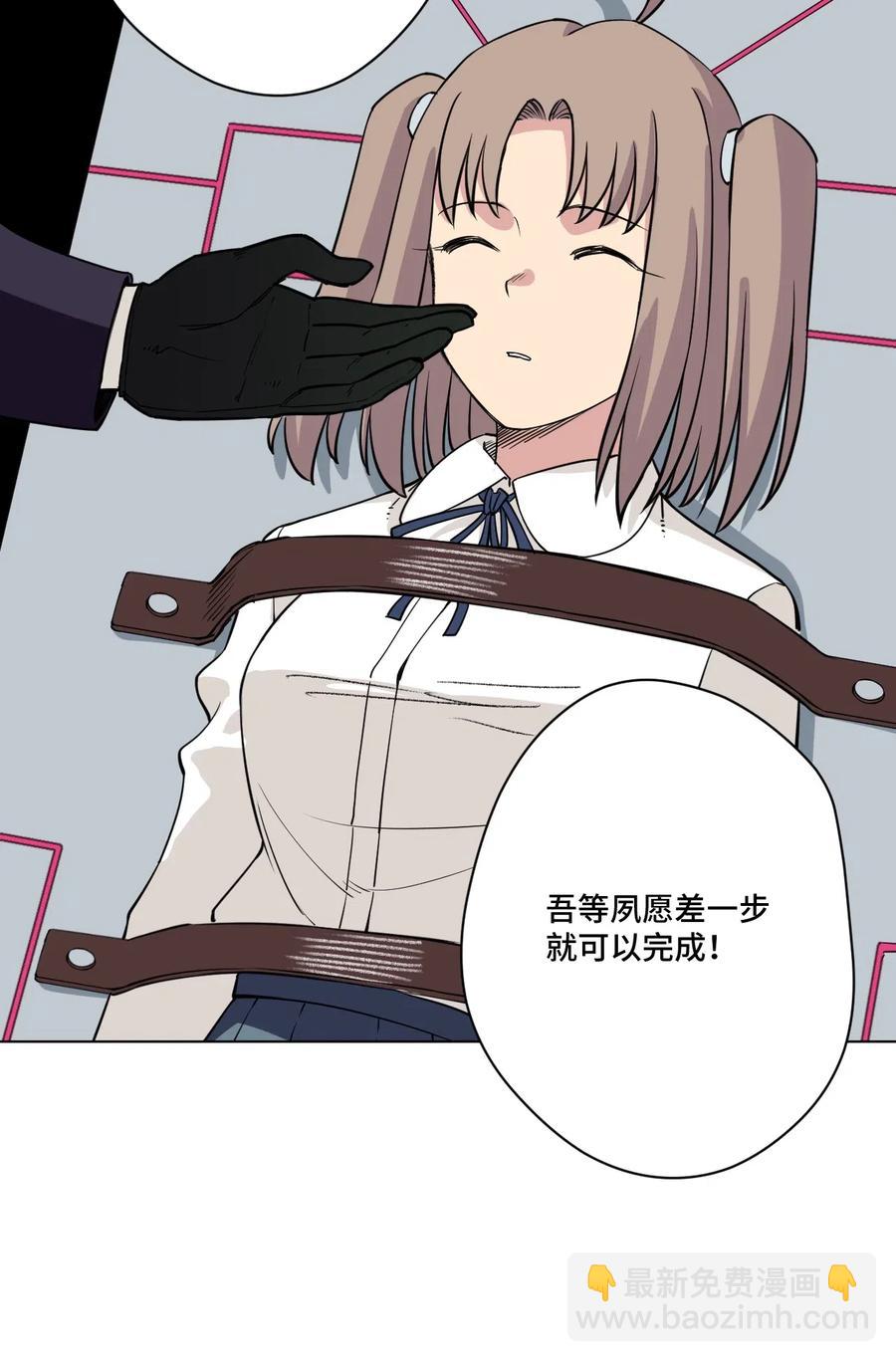《厄运之王》214 侵入 第18页