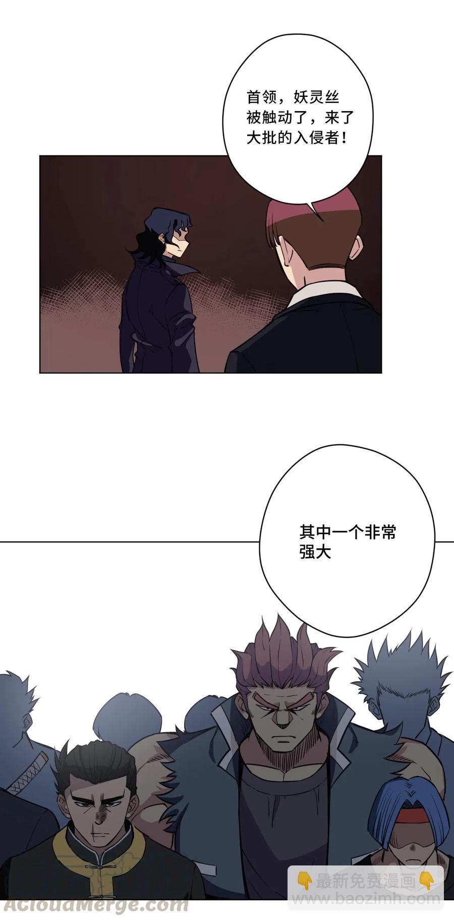 《厄运之王》214 侵入 第19页