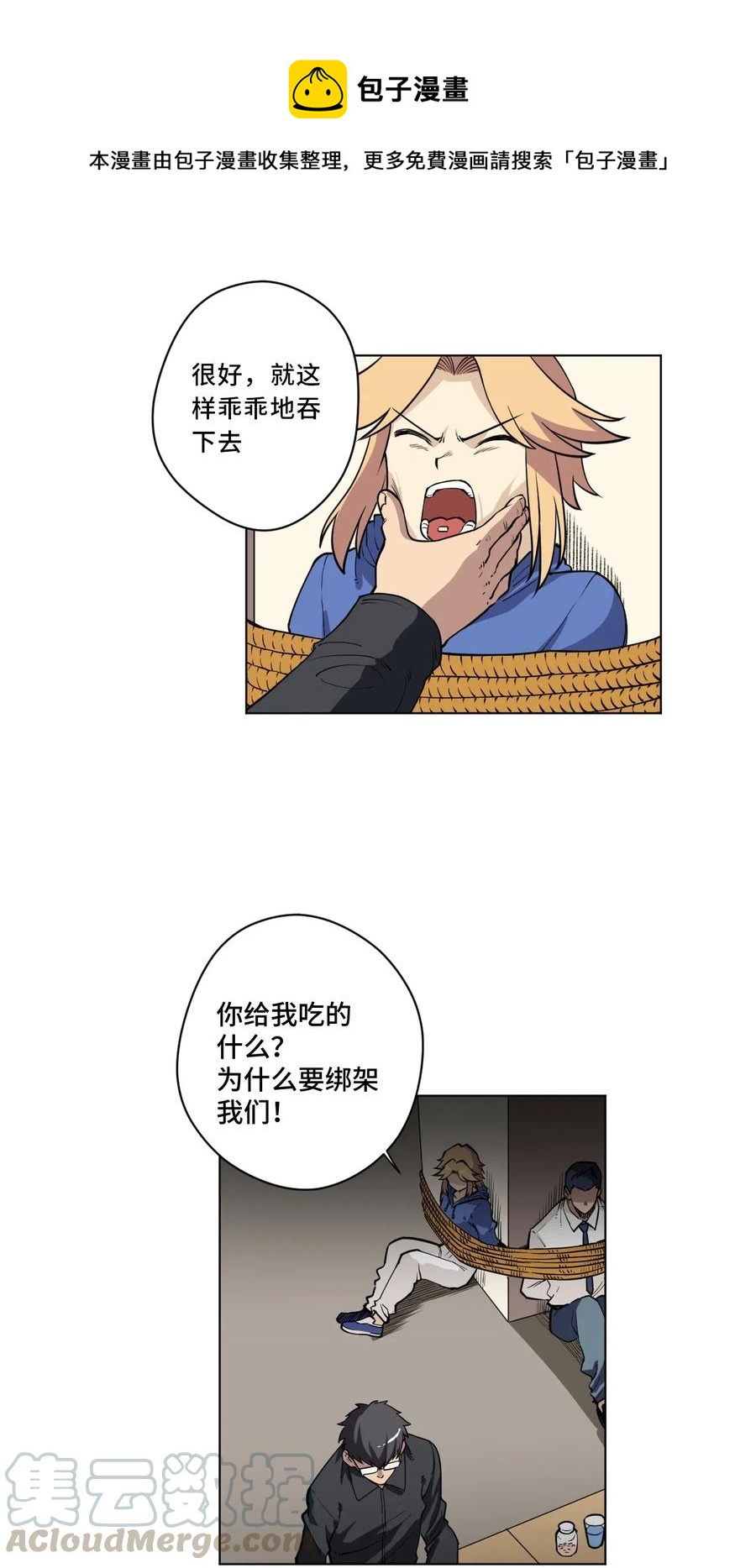 《厄运之王》214 侵入 第1页