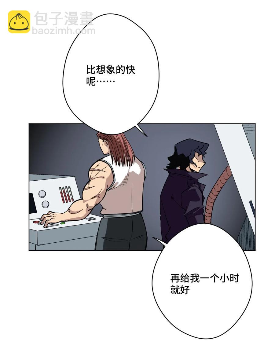 《厄运之王》214 侵入 第20页