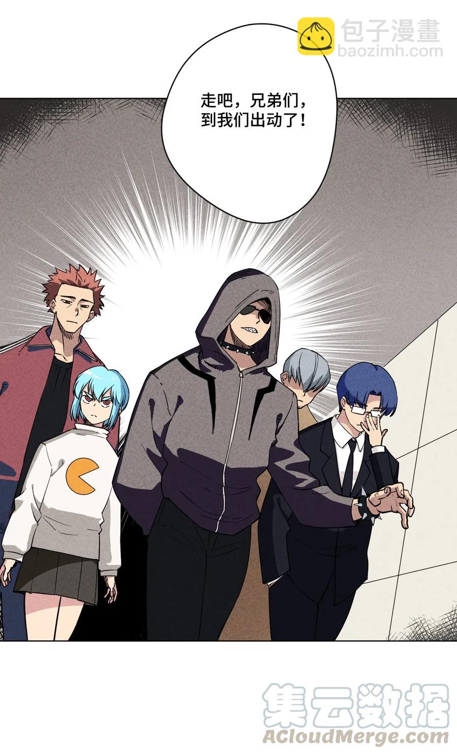 《厄运之王》214 侵入 第21页