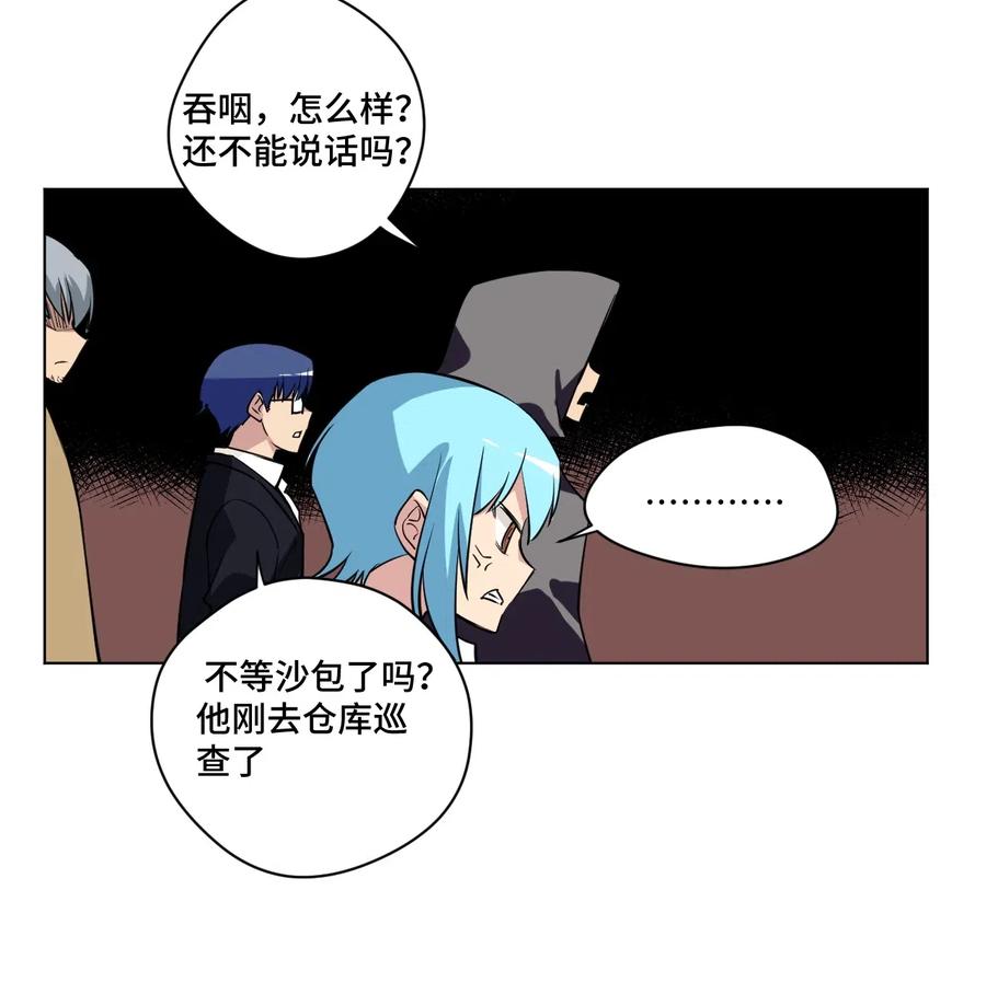 《厄运之王》214 侵入 第22页
