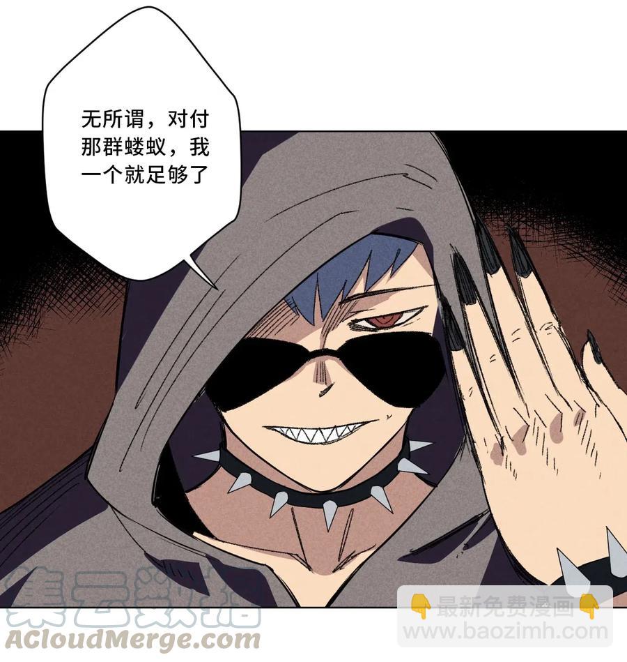 《厄运之王》214 侵入 第23页