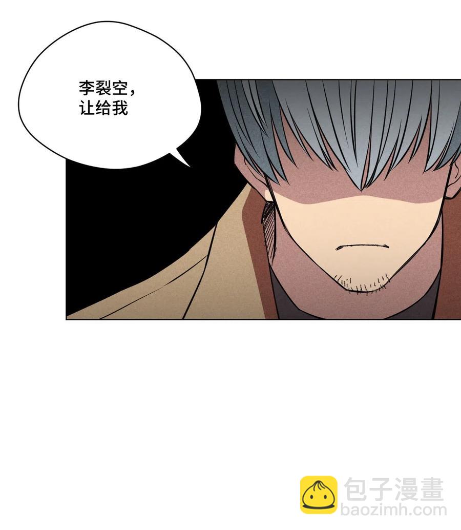 《厄运之王》214 侵入 第24页