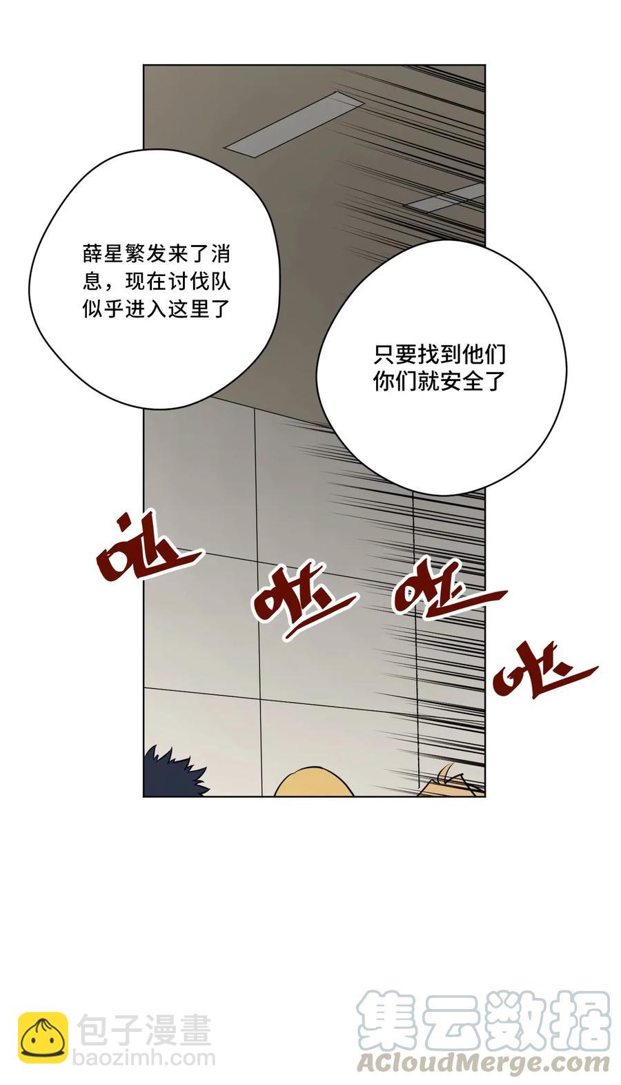 《厄运之王》214 侵入 第25页