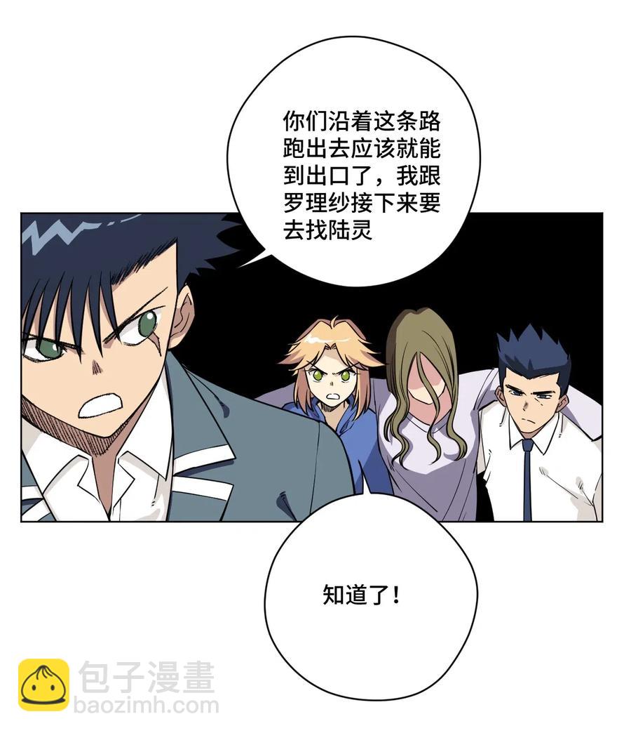 《厄运之王》214 侵入 第26页