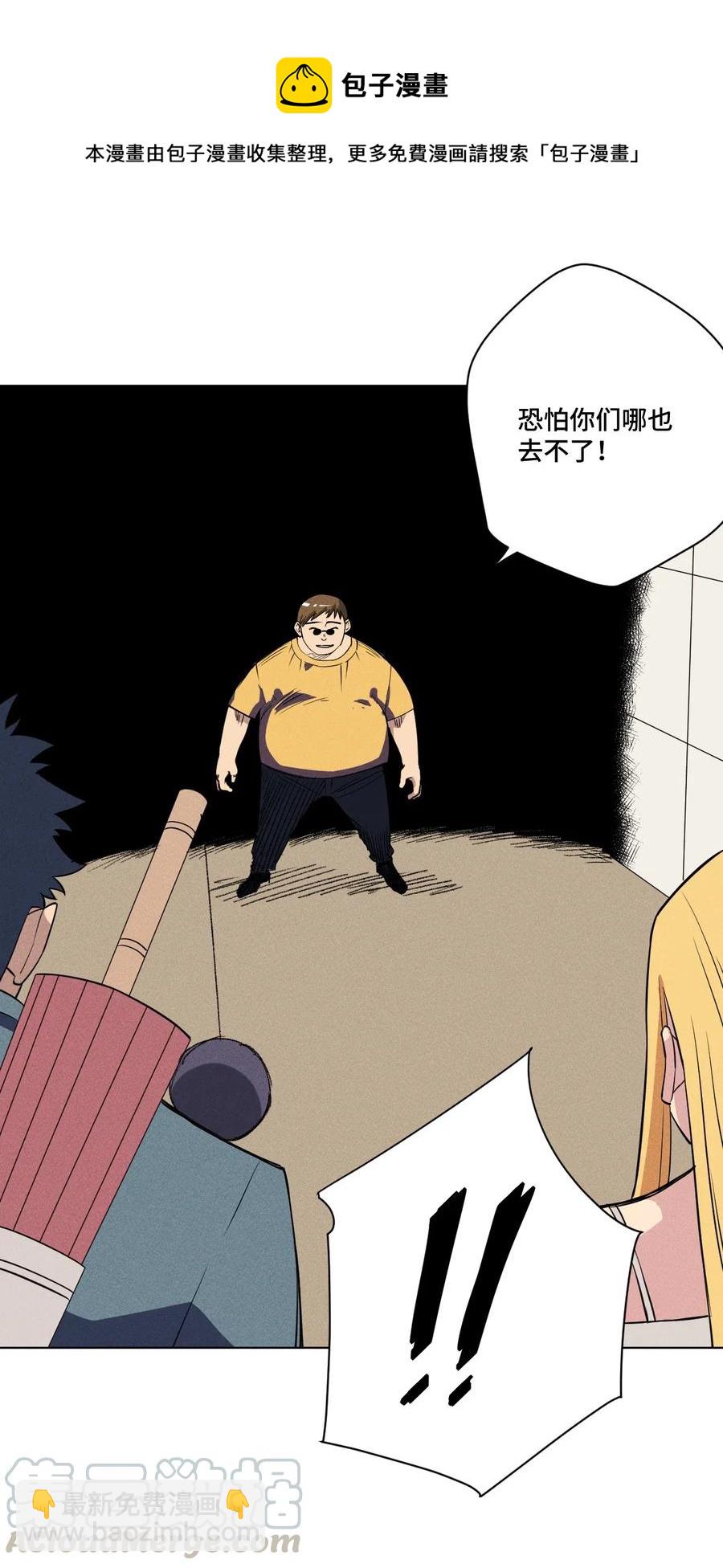 《厄运之王》214 侵入 第27页