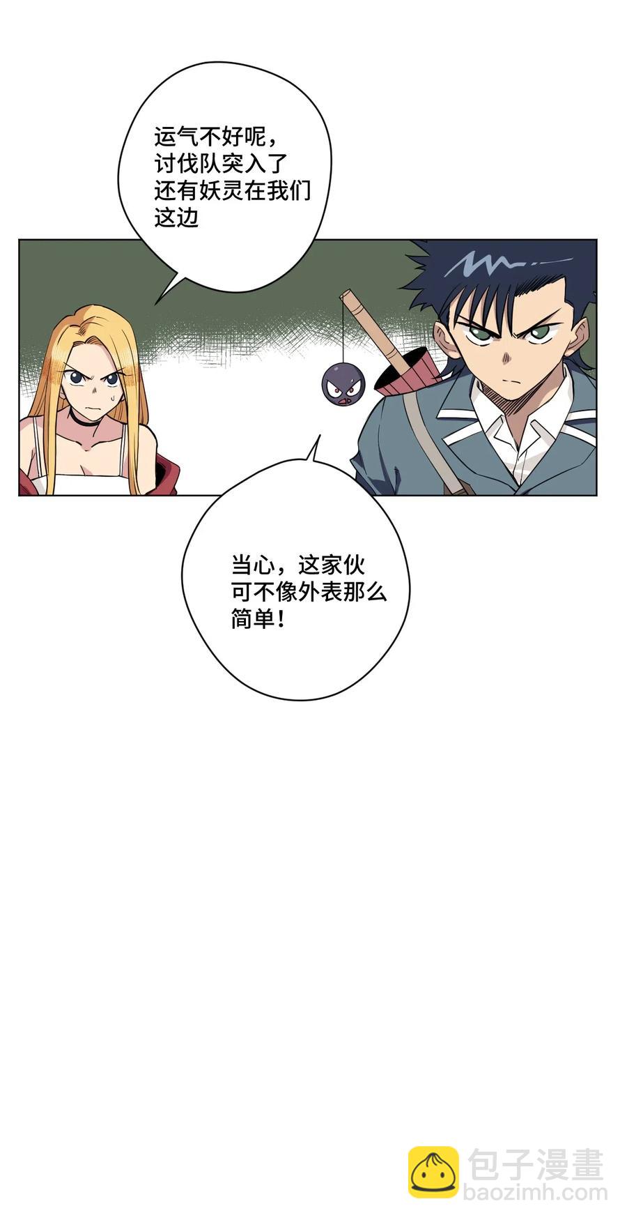《厄运之王》214 侵入 第28页