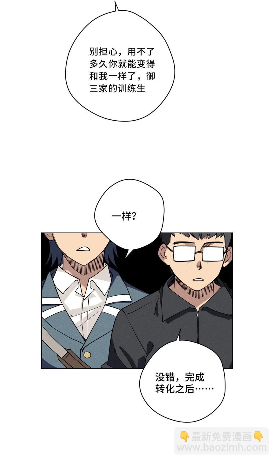 《厄运之王》214 侵入 第2页
