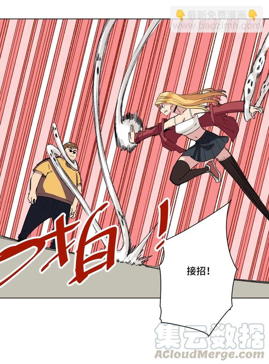 《厄运之王》214 侵入 第31页