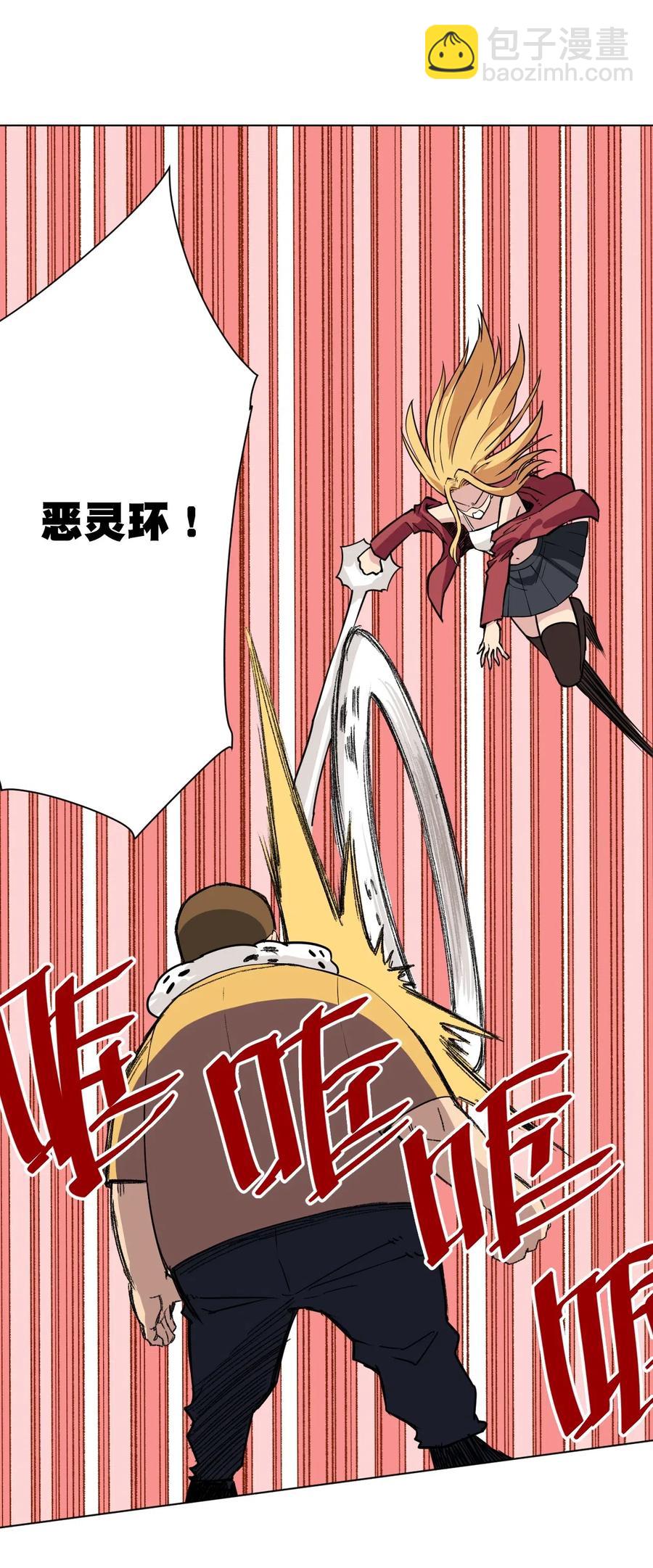 《厄运之王》214 侵入 第32页