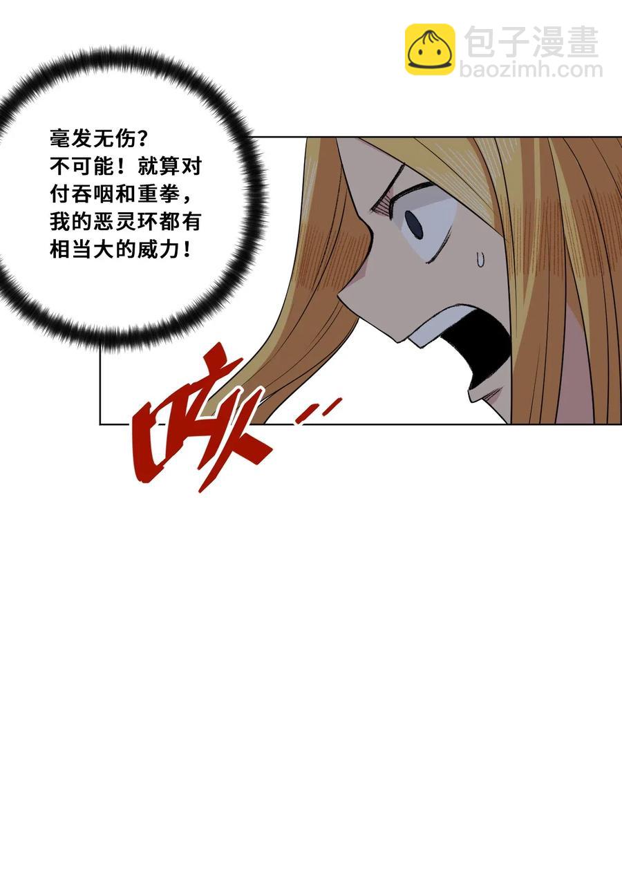 《厄运之王》214 侵入 第34页