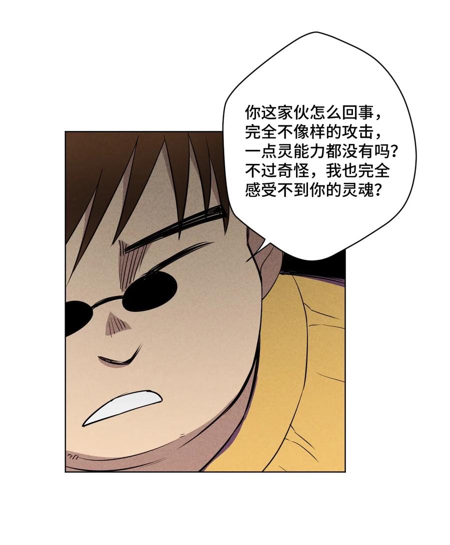 《厄运之王》214 侵入 第36页