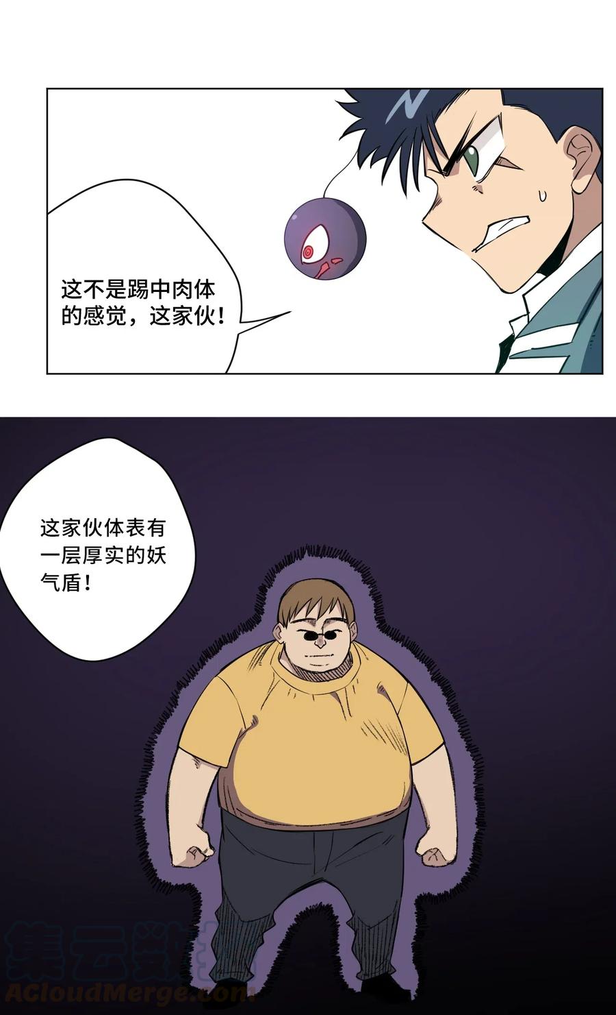 《厄运之王》214 侵入 第37页