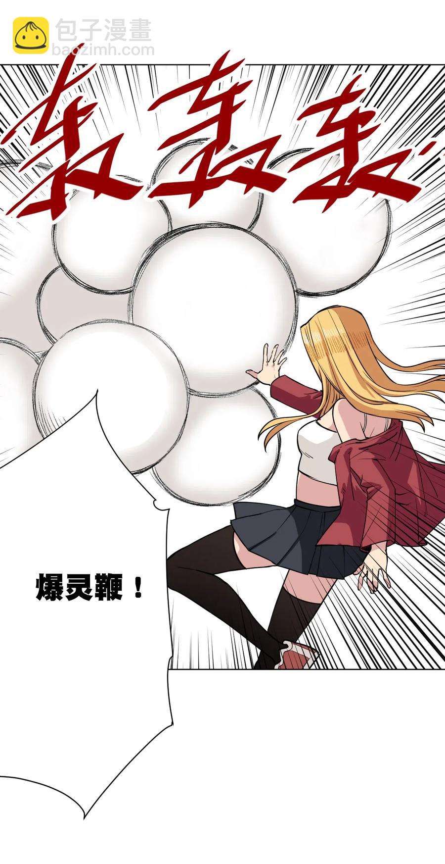 《厄运之王》214 侵入 第40页