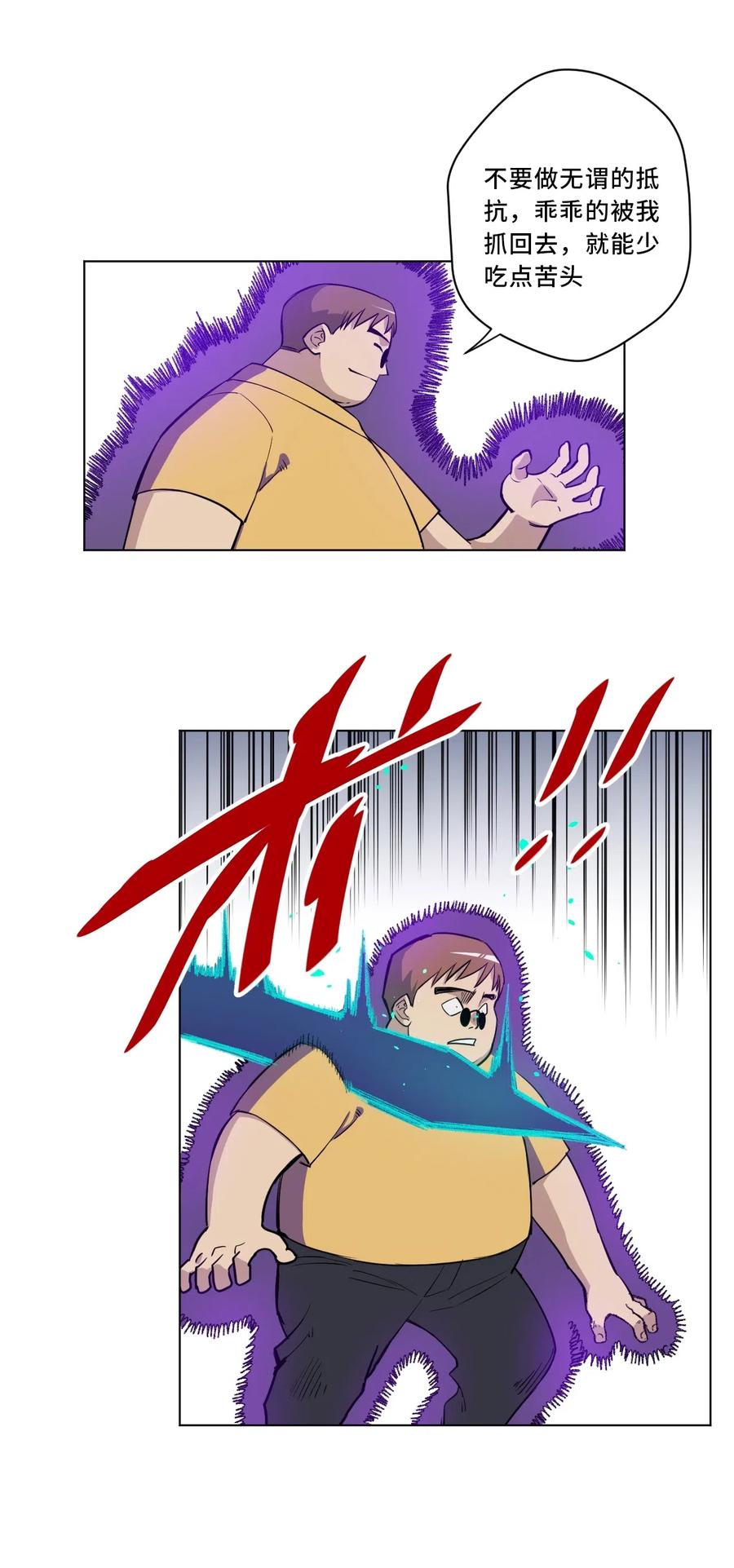 《厄运之王》214 侵入 第42页