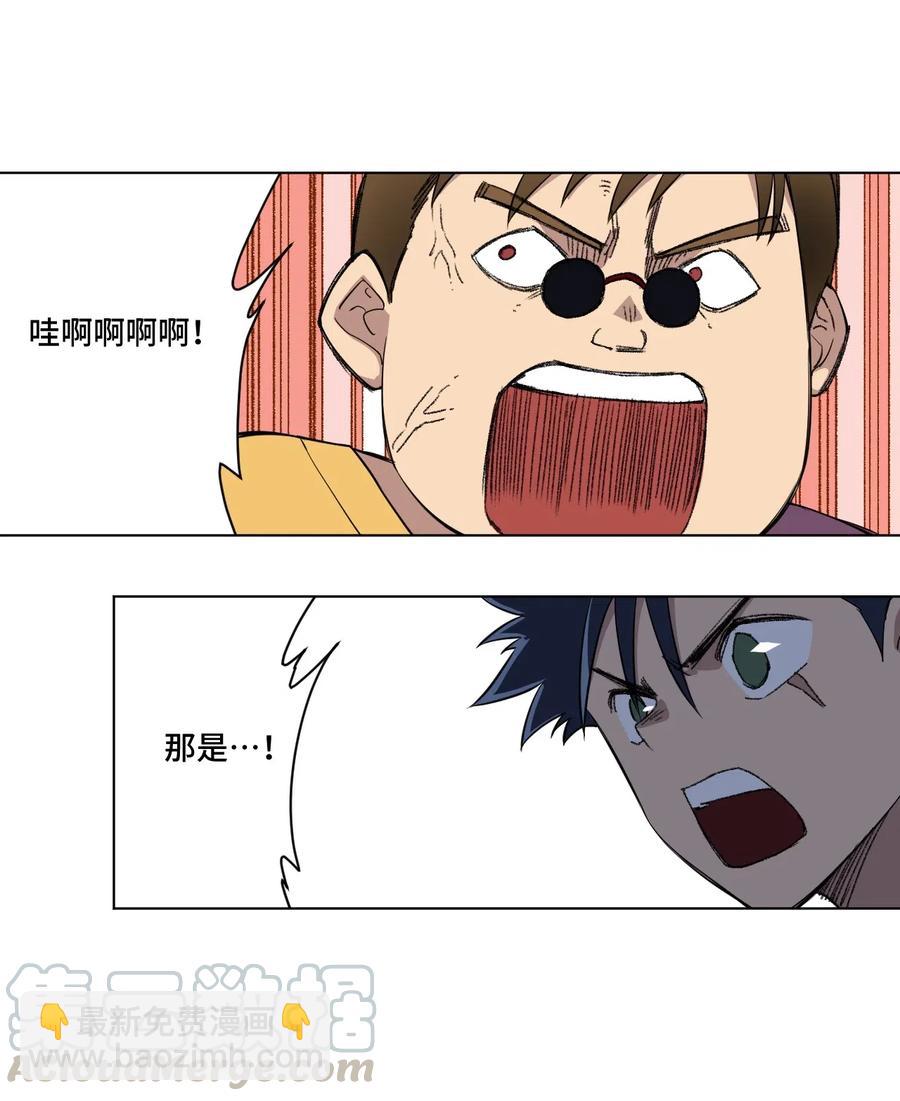 《厄运之王》214 侵入 第43页