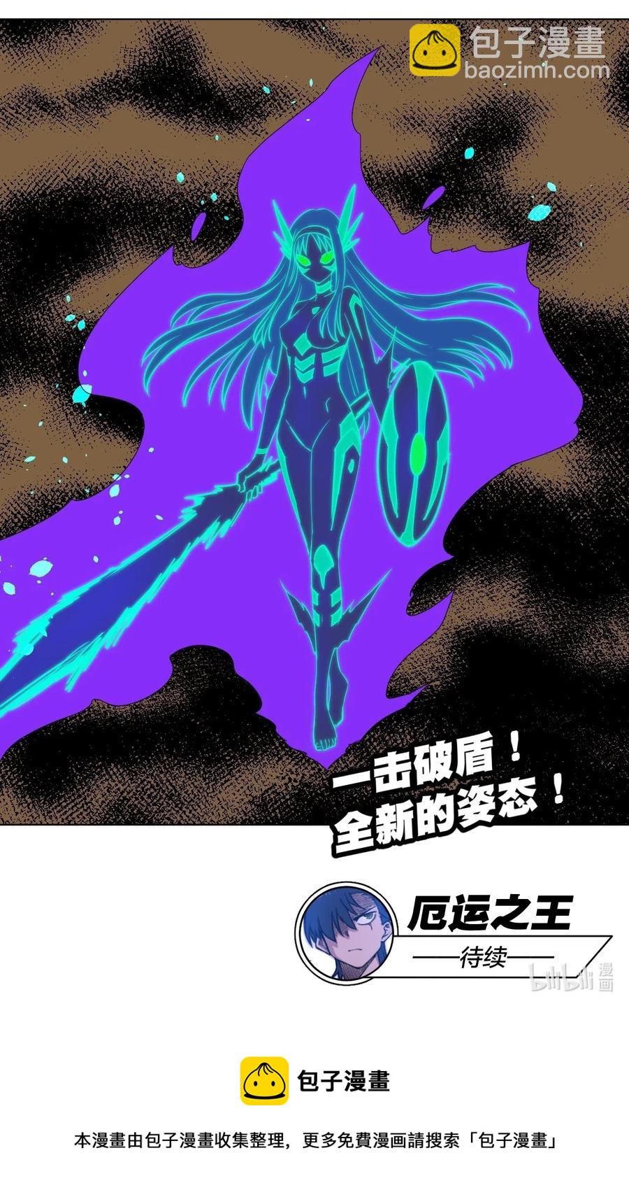《厄运之王》214 侵入 第44页