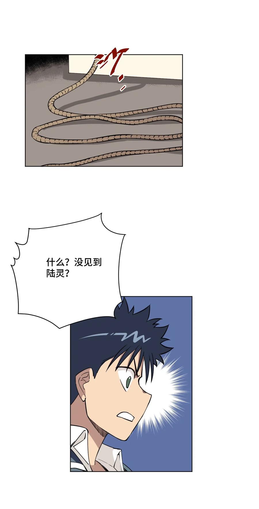 《厄运之王》214 侵入 第8页