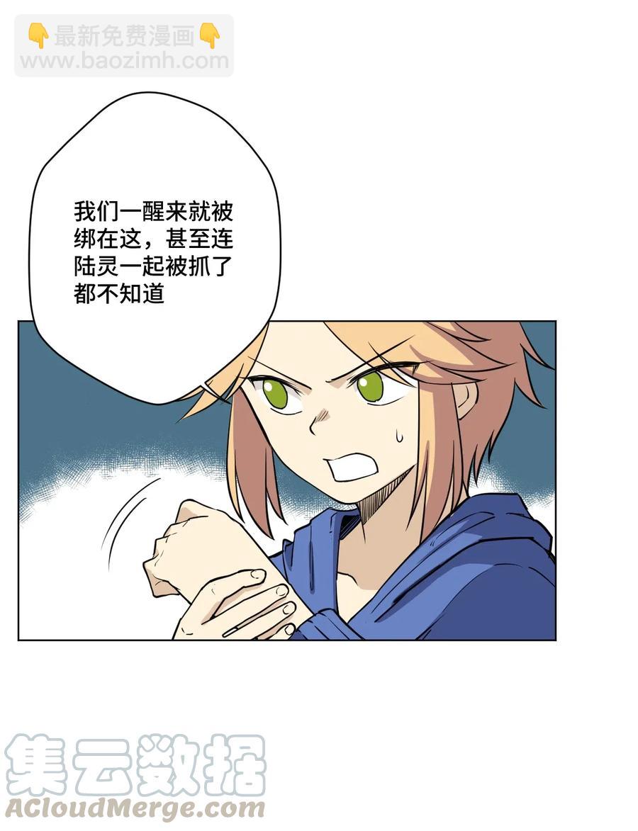 《厄运之王》214 侵入 第9页