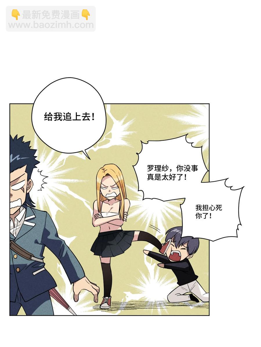 《厄运之王》221 永不结束的厄运 第10页