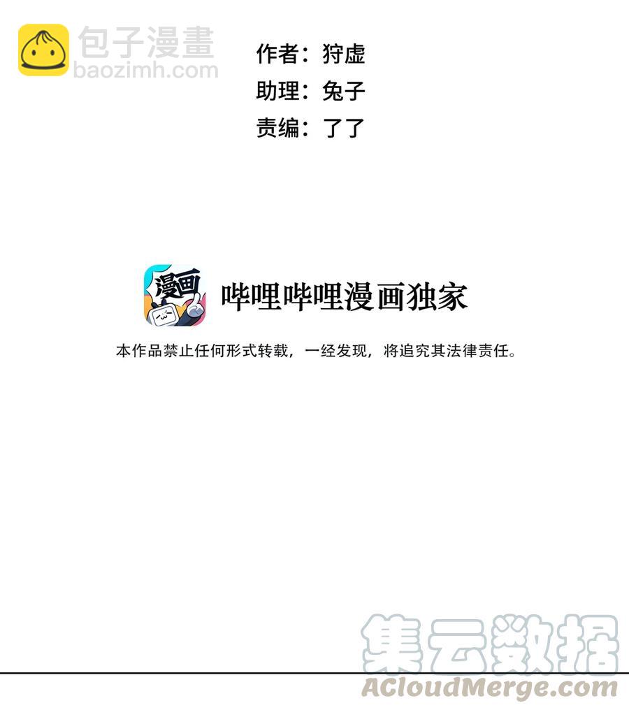 《厄运之王》221 永不结束的厄运 第15页